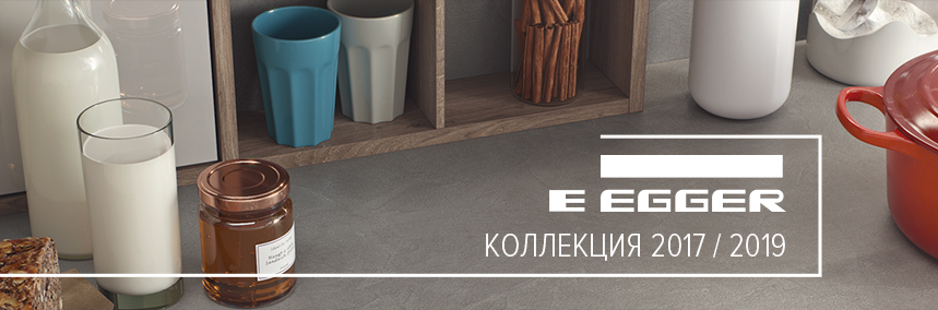 Egger Trends: Цветовые схемы
