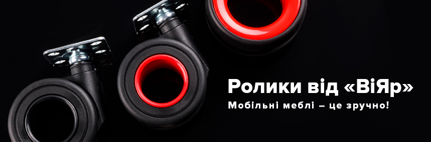 Ролики і все, що про них варто знати