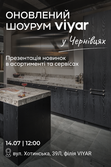 VIYAR Academy 14/07: Презентуємо оновлений шоурум у Чернівцях! - Головна сторінка