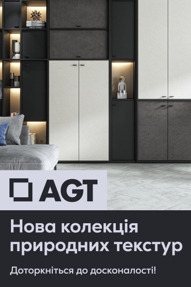 Гармонія відчуттів у новій колекції AGT 3Р: реалістичні текстури каменю та шкіри крокодила - Головна сторінка