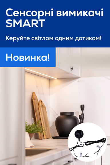 Нова лінійка сенсорних вимикачів SMART - Главная страница