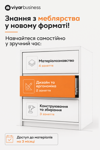 Новий формат: опановуйте базові знання з меблярства! - Главная страница