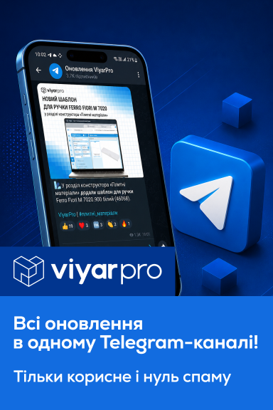 Спеціалізований Telegram-канал «Оновлення ViyarPro»: все найважливіше – у вашому телефоні - Главная страница