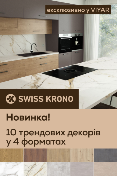 Різноманітність форматів в одному декорі: новинки Swiss Krono - Головна сторінка