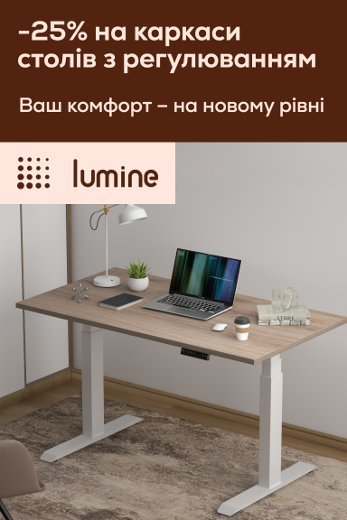 -25% на каркаси столів з електричним регулюванням висоти - Головна сторінка