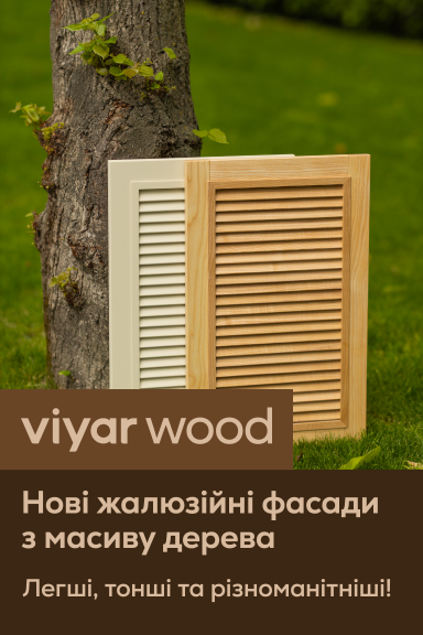 Нові жалюзійні фасади з масиву дерева від ViyarWood! - Головна сторінка