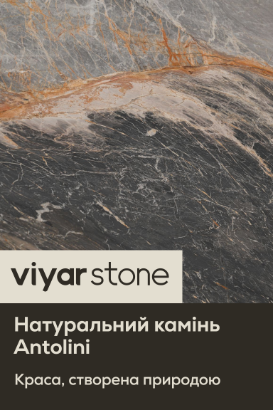 Натуральний камінь Antolini тепер у ViyarStone! - Главная страница