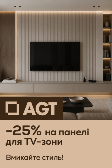 Вмикайте стиль! Знижка 25% на рельєфні панелі AGT LB-3771 для TV-зони - Головна сторінка