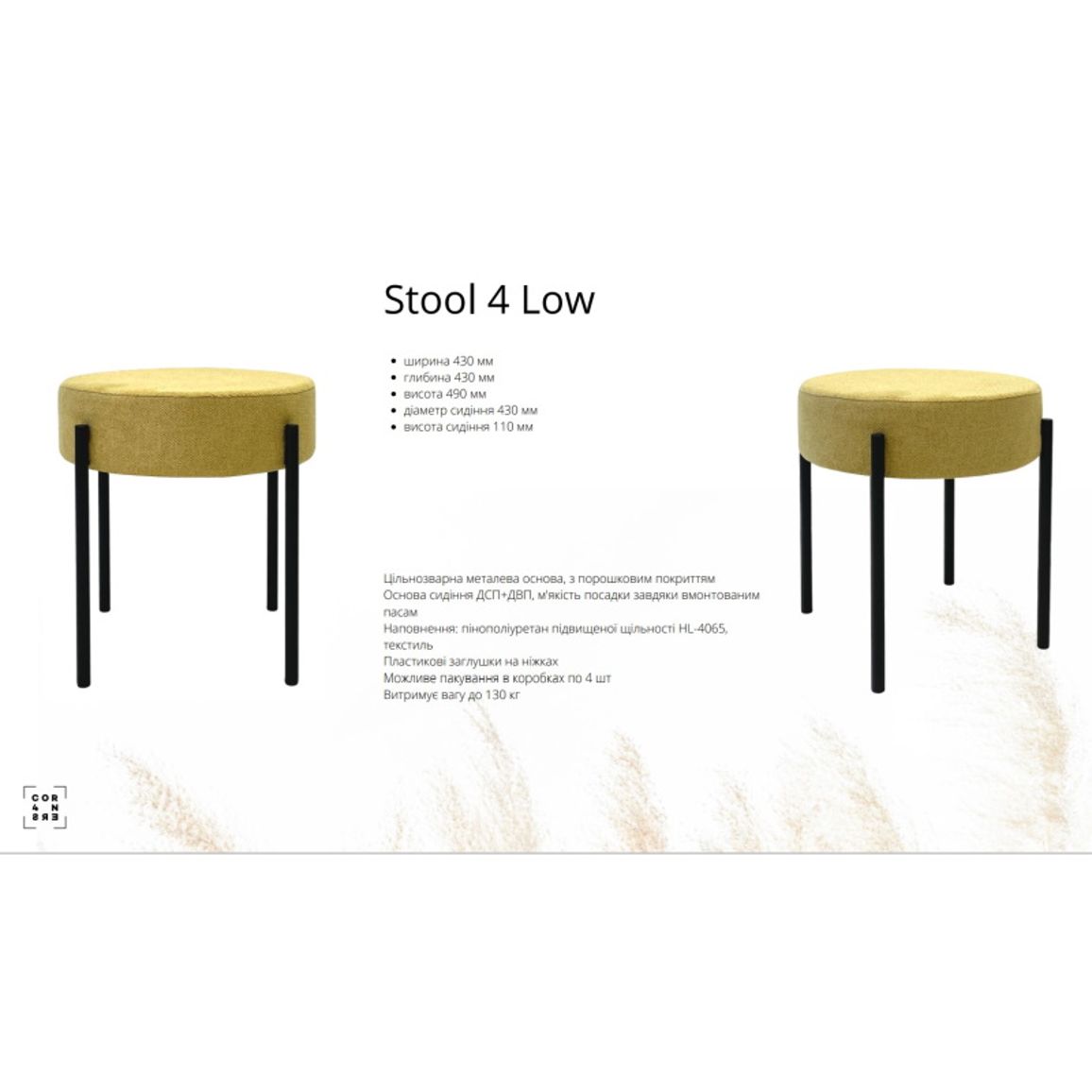 Стул Stool 4 Low Стул Stool 4 Low