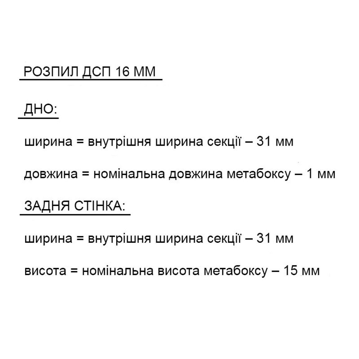 Метабоксы L=400 H-150 Muller Метабоксы L=400 H-150 Muller