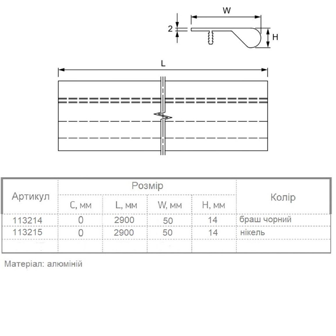 Ручка Cosma M 597 L=2900mm никель (м.п.) Ручка Cosma M 597 L=2900mm никель (м.п.)