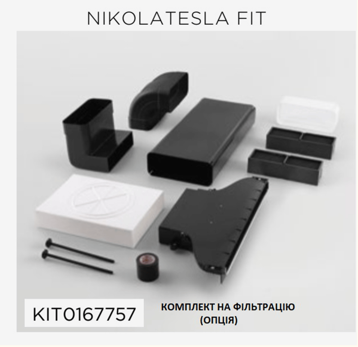 Поверхность Индукционная NIKOLATESLA FIT BL/A/72 Черная ELICA Поверхность Индукционная NIKOLATESLA FIT BL/A/72 Черная ELICA