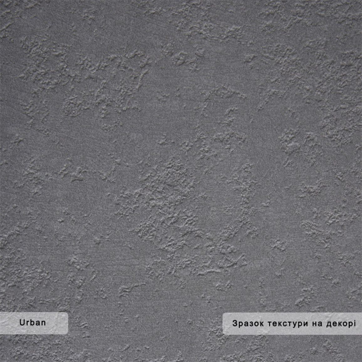 ДСП ARPA 3411 Urban / Балансир (1 сорт) 4200х1300х19 ДСП ARPA 3411 Urban / Балансир (1 сорт) 4200х1300х19