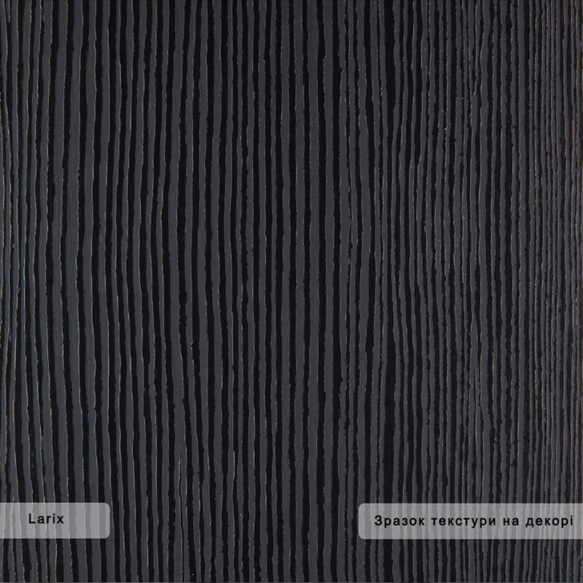 ДСП ARPA 4512 Larix / Балансир (1 сорт) 4200х1300х19
