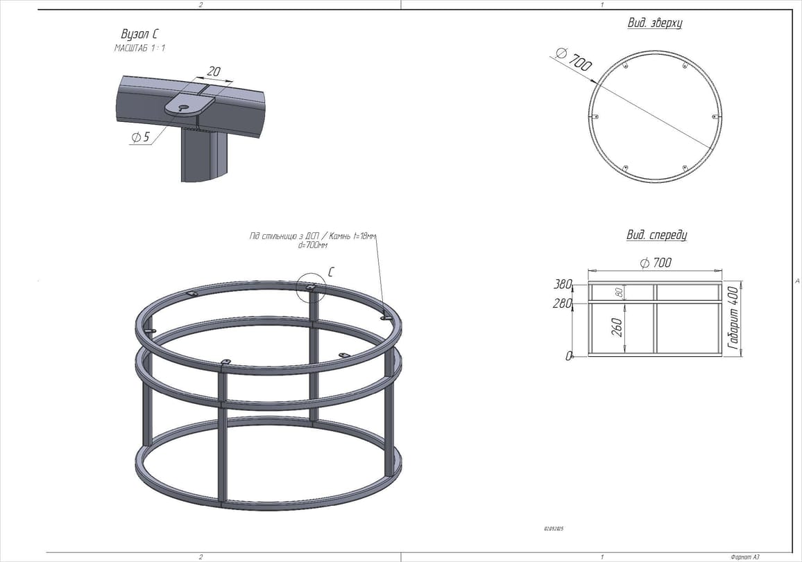 Опора журнального столу Loft RING 70 RAL 9005 Опора журнального столу Loft RING 70 RAL 9005