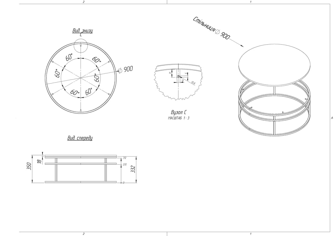 Опора журнального столу Loft RING 90 RAL 9005