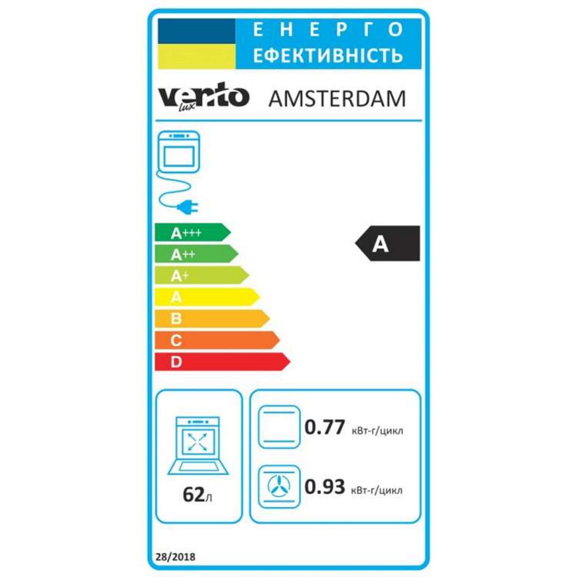 Духовой шкаф Amsterdam Ventolux Духовой шкаф Amsterdam Ventolux