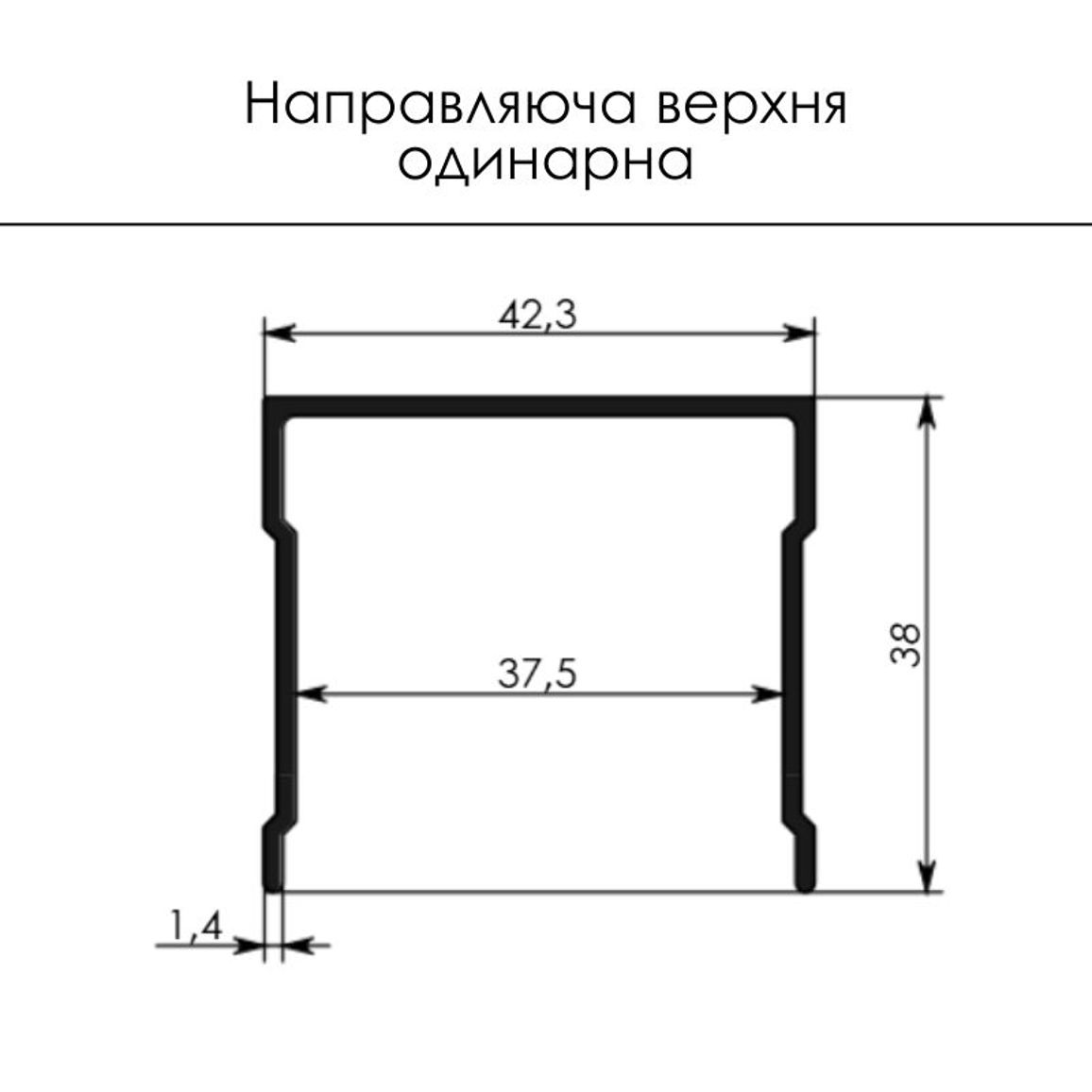 Профіль Starke направляючий верхній одинарний анодоване покриття / золото/ 5,0 м Профіль Starke направляючий верхній одинарний анодоване покриття / золото/ 5,0 м