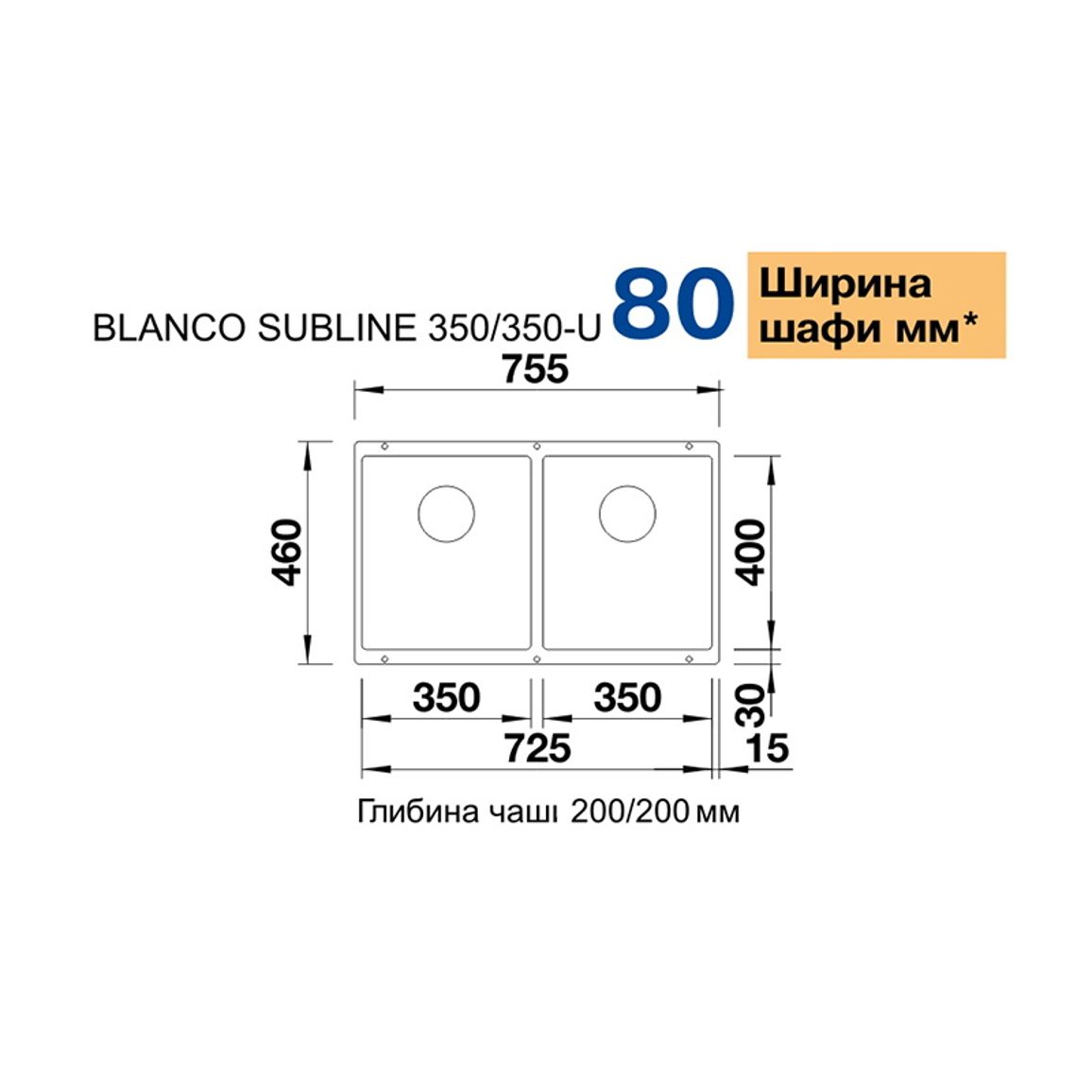 Мийка SUBLINE 350/350-U SILGRANIT (мпс.) антрацит BLANCO (523574) Мийка SUBLINE 350/350-U SILGRANIT (мпс.) антрацит BLANCO (523574)