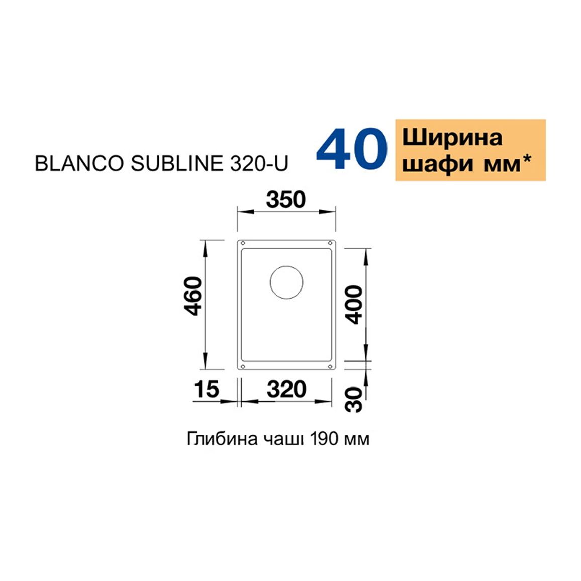 Мийка SUBLINE 320-U SILGRANIT (мпс.) ніжний білий BLANCO (527160)