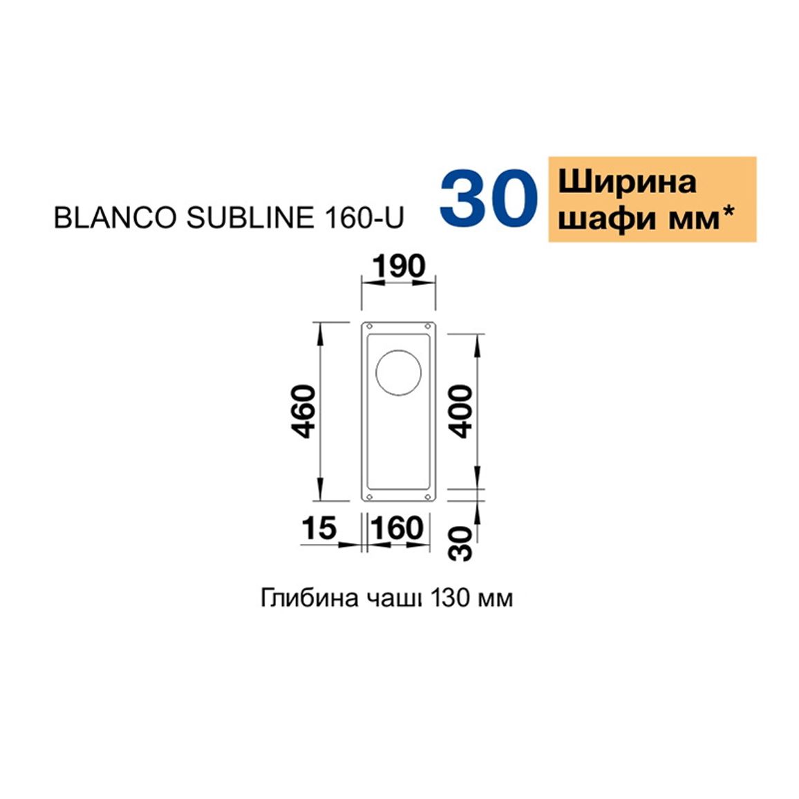 Мойка SUBLINE 160-U SILGRANIT (мпс.) серый беж BLANCO (523403) Мойка SUBLINE 160-U SILGRANIT (мпс.) серый беж BLANCO (523403)