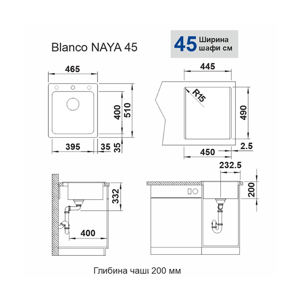 Мойка NAYA 45 SILGRANIT (мпс./врезная) белый BLANCO (526574)