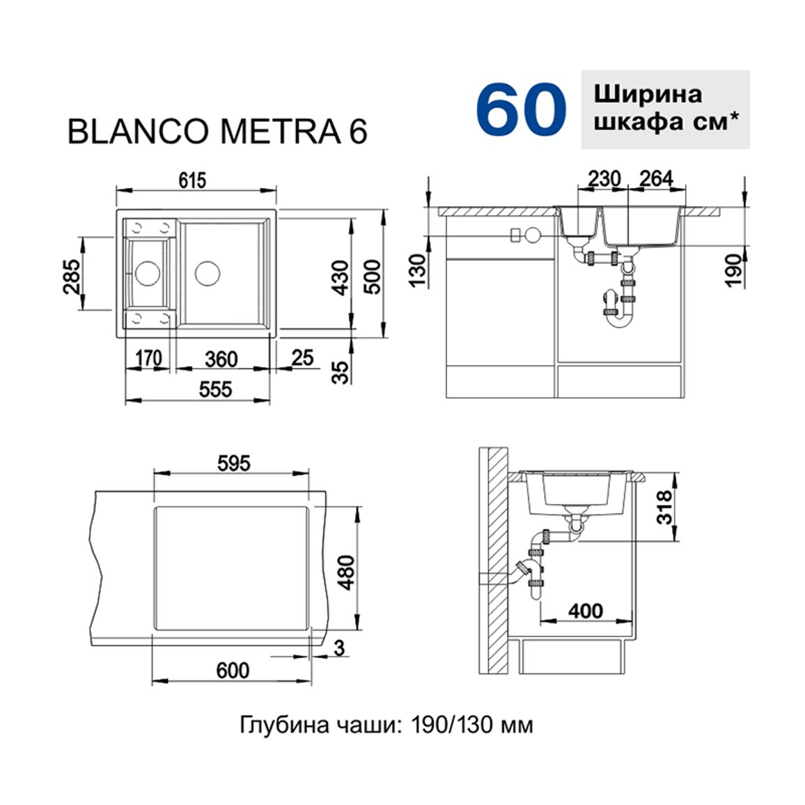 Мойка METRA 6 SILGRANIT (мпс./врезная) белый BLANCO (516157) Мойка METRA 6 SILGRANIT (мпс./врезная) белый BLANCO (516157)