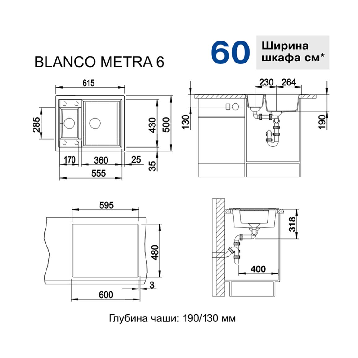 Мийка METRA 6 SILGRANIT (мпс./врізна) кава BLANCO (516162)