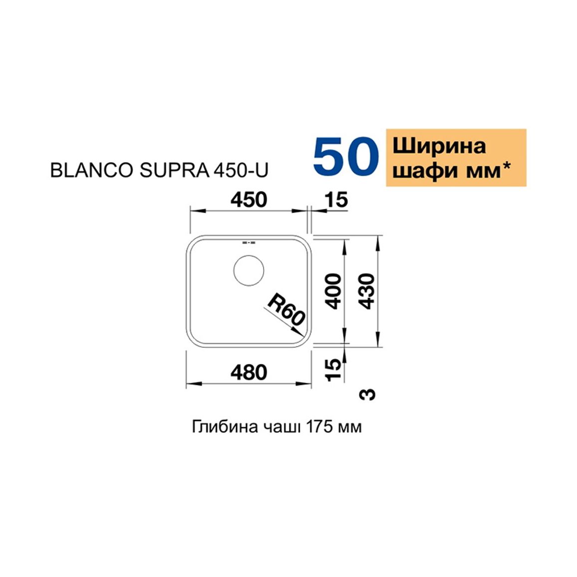 Мойка SUPRA 450-U (мпс.) нерж.сталь полированная BLANCO (518203) Мойка SUPRA 450-U (мпс.) нерж.сталь полированная BLANCO (518203)