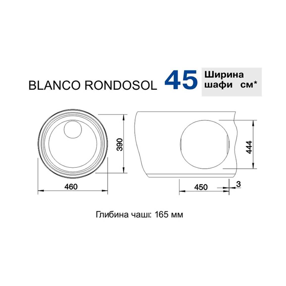 Мийка RONDOSOL нерж. сталь полірована BLANCO (513306) Мийка RONDOSOL нерж. сталь полірована BLANCO (513306)
