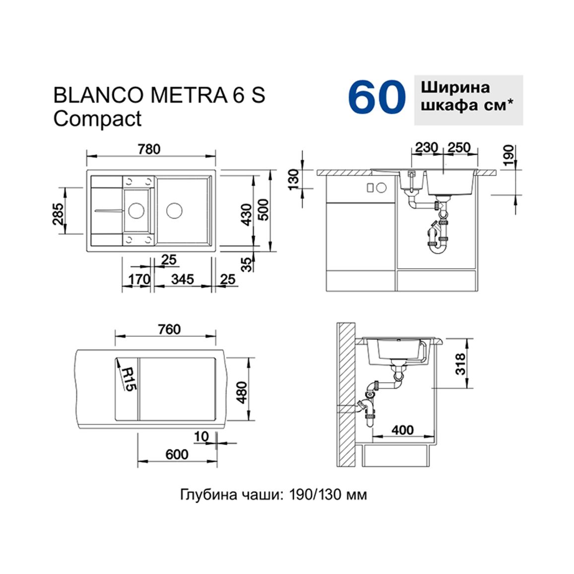 Мойка METRA 6 S Compact SILGRANIT (мпс./врезная) кофе BLANCO (515044) Мойка METRA 6 S Compact SILGRANIT (мпс./врезная) кофе BLANCO (515044)