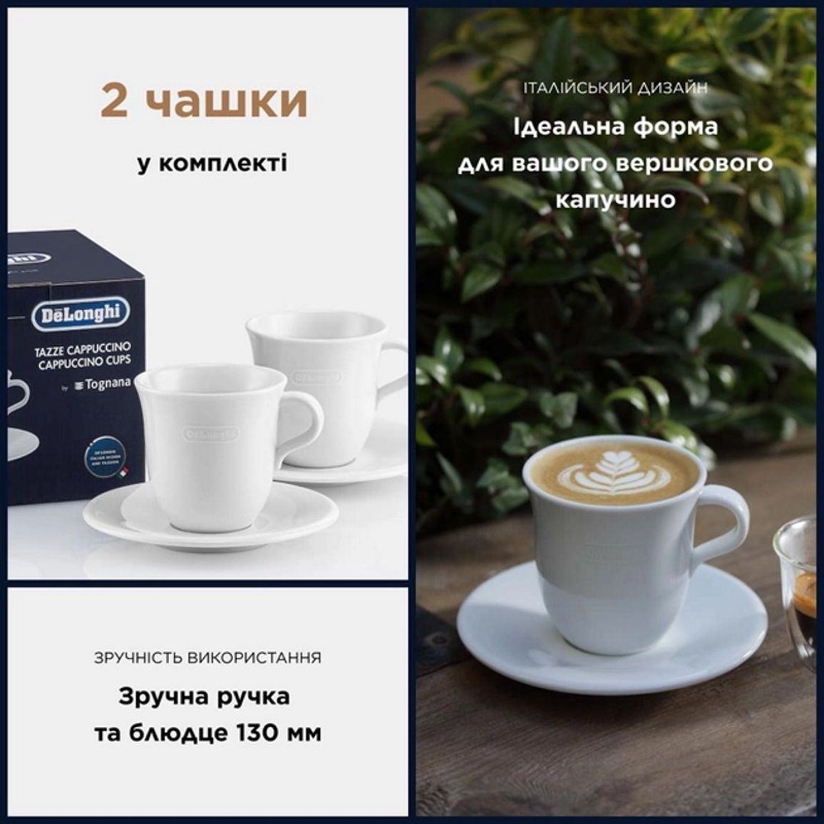 Набір Delonghi DLSC309 2CUPS CERAMIC CAPPUCCINO DeLonghi Набір Delonghi DLSC309 2CUPS CERAMIC CAPPUCCINO DeLonghi