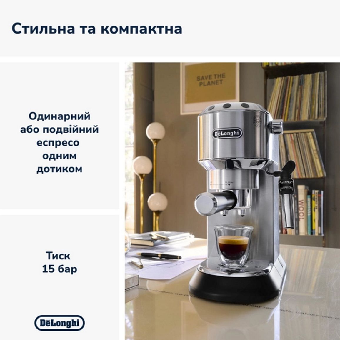 Кофеварка EC 685 M DeLonghi