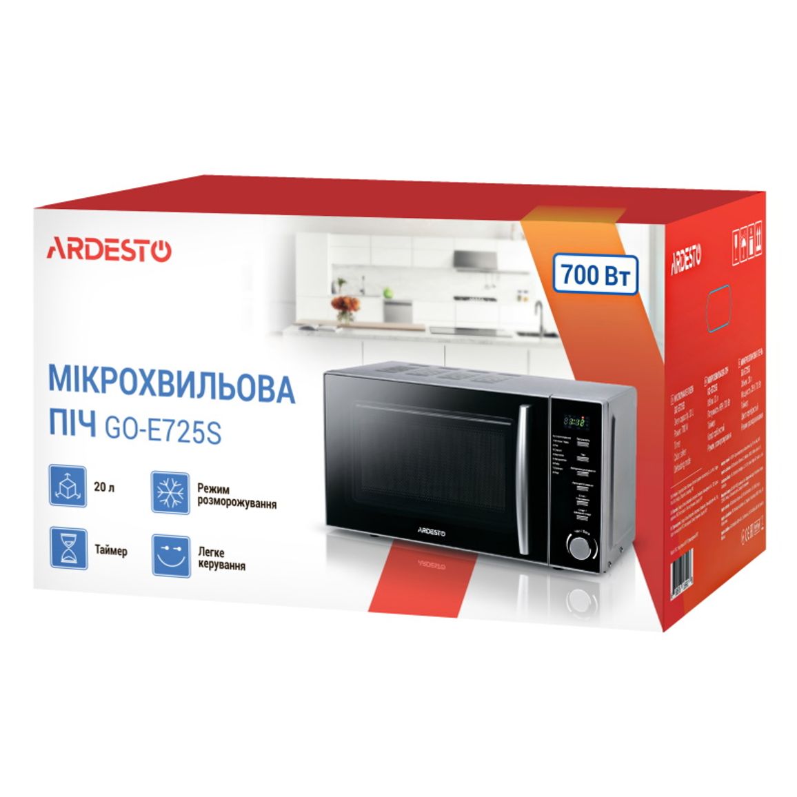Мікрохвильова піч GO-E725S срібляста ARDESTO Мікрохвильова піч GO-E725S срібляста ARDESTO
