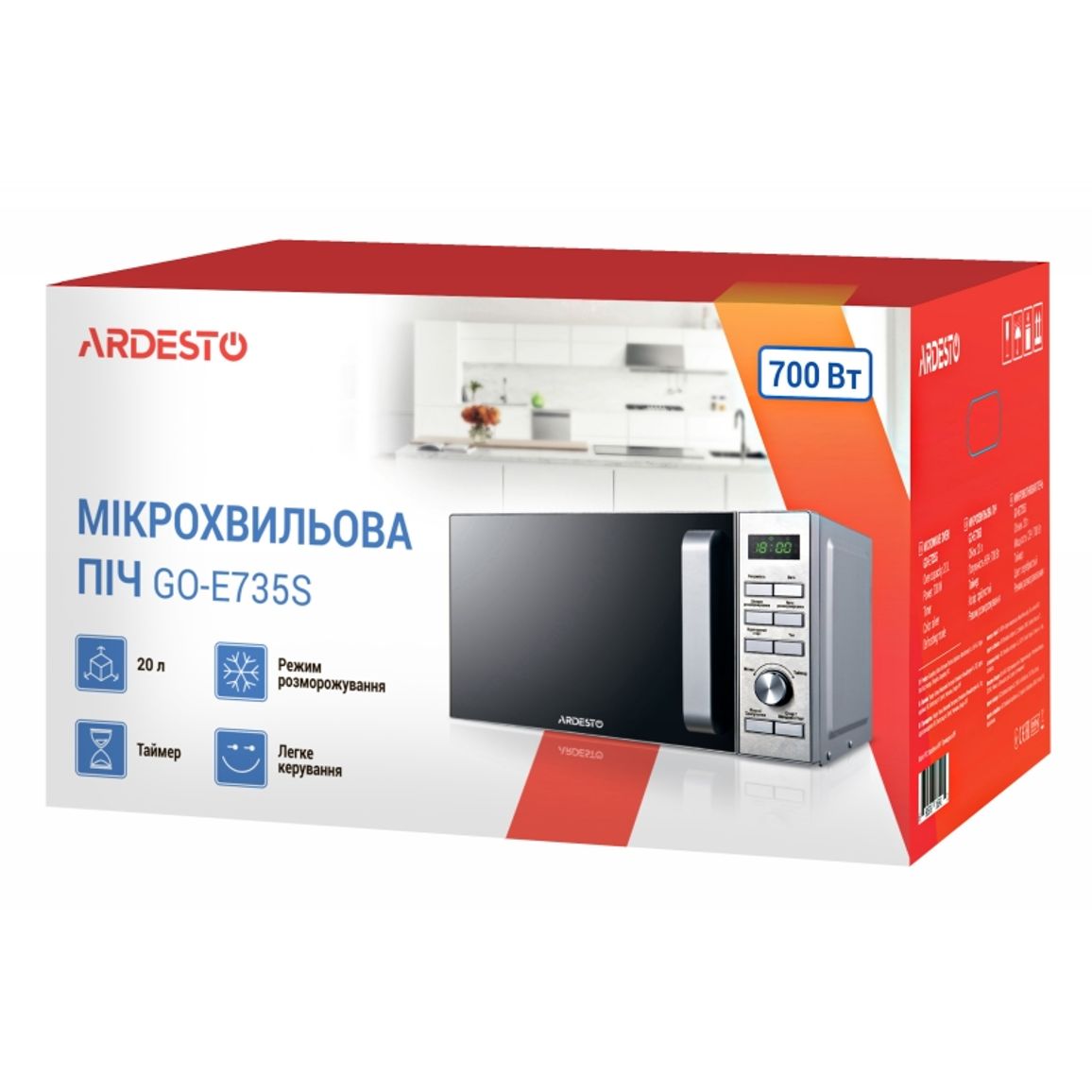 Микроволновая печь GO-E735S серебристая ARDESTO Микроволновая печь GO-E735S серебристая ARDESTO
