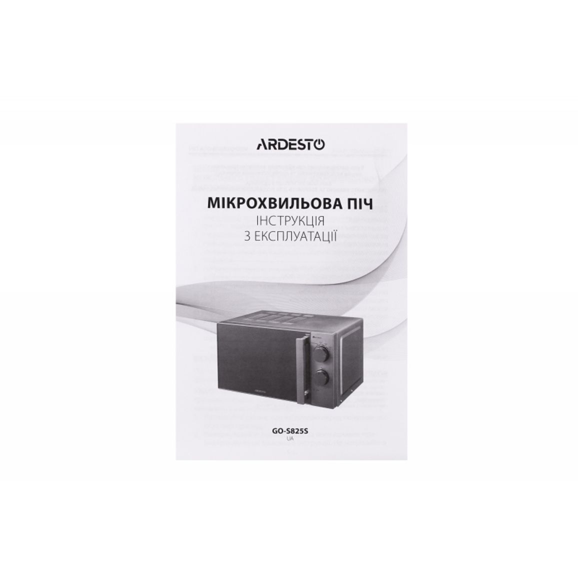 Мікрохвильова піч GO-S825S срібляста ARDESTO