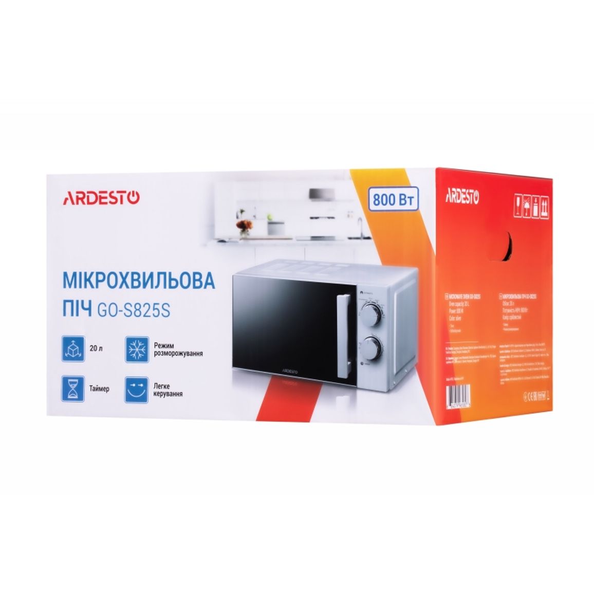 Мікрохвильова піч GO-S825S срібляста ARDESTO