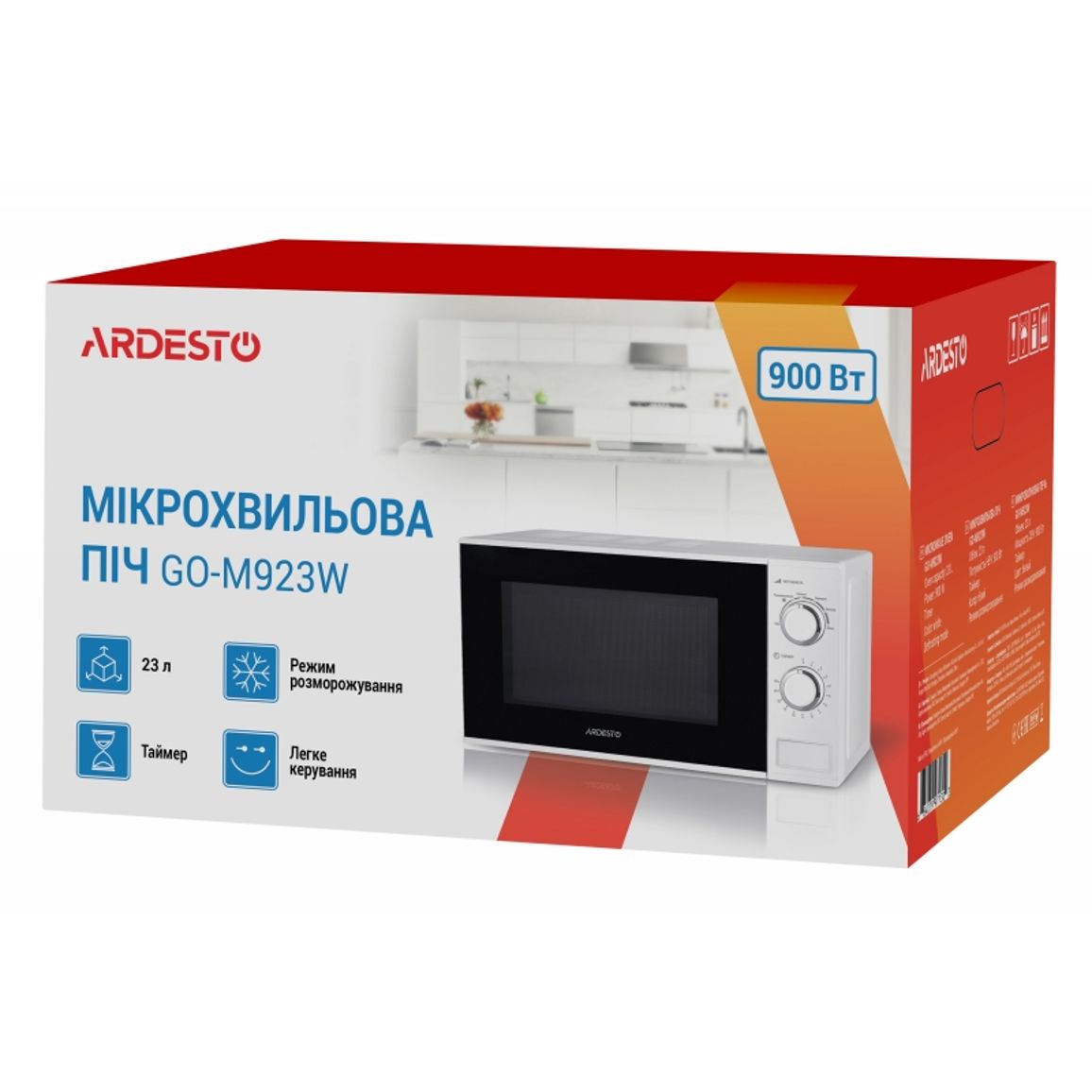 Микроволновая печь GO-M923W белая ARDESTO