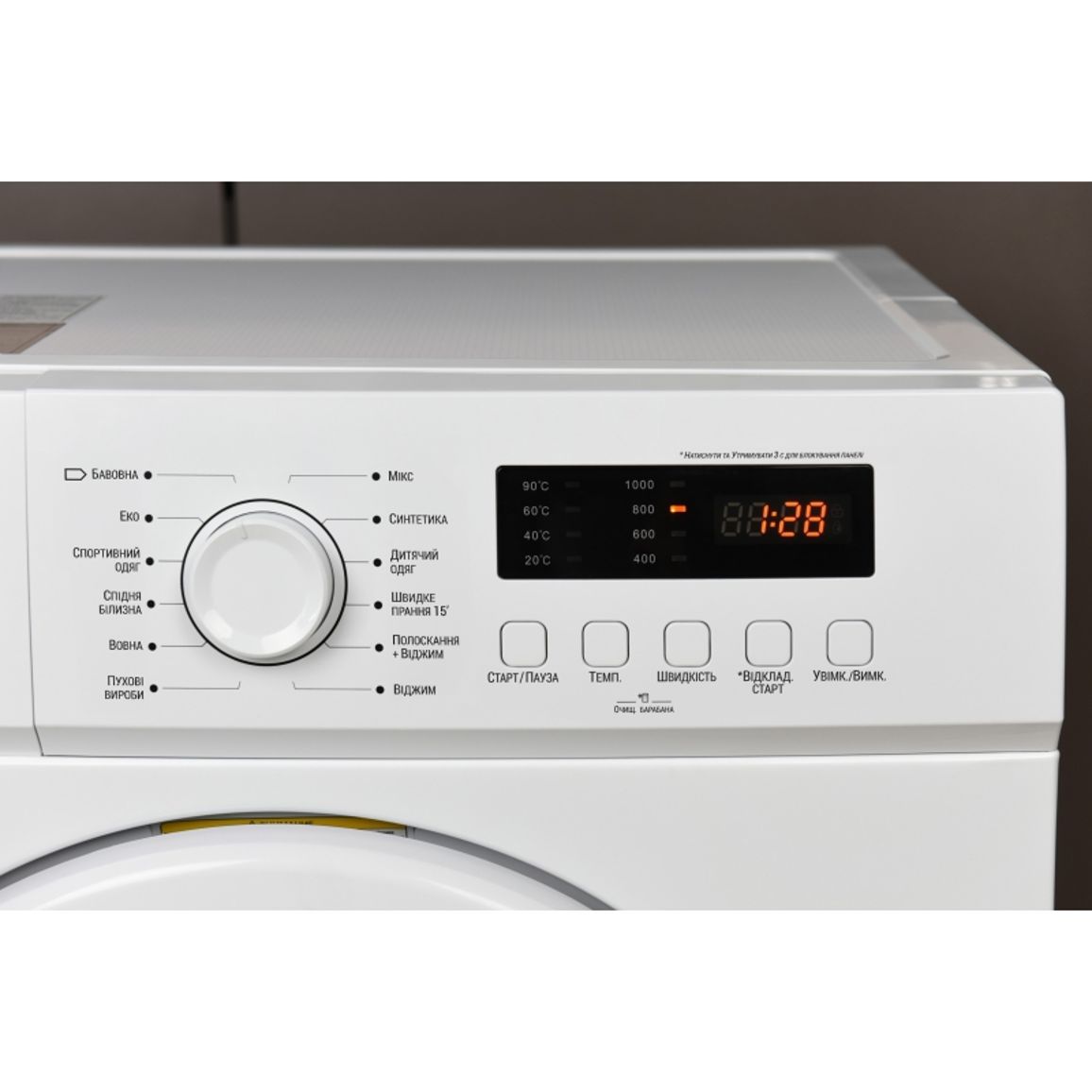 Пральна машина фронтальна WMS-7109W біла ARDESTO Пральна машина фронтальна WMS-7109W біла ARDESTO