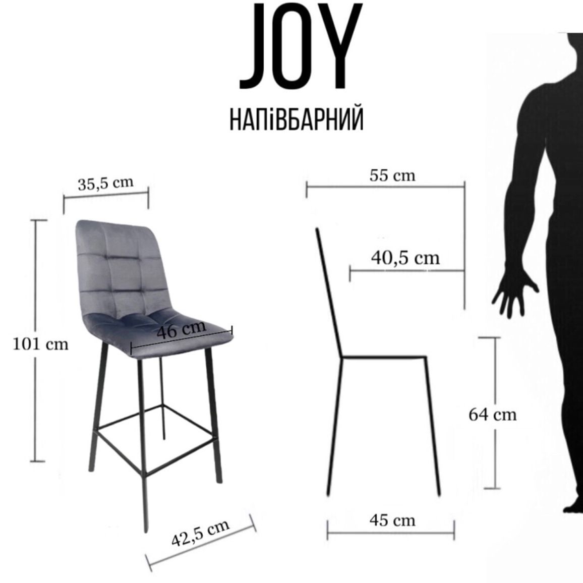 Стілець кухонний Joy