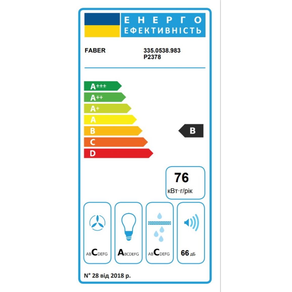 Вытяжка купольная Eclipse Ev8 Led X A37, нержавеющая сталь Faber (335.0538.983) Вытяжка купольная Eclipse Ev8 Led X A37, нержавеющая сталь Faber (335.0538.983)