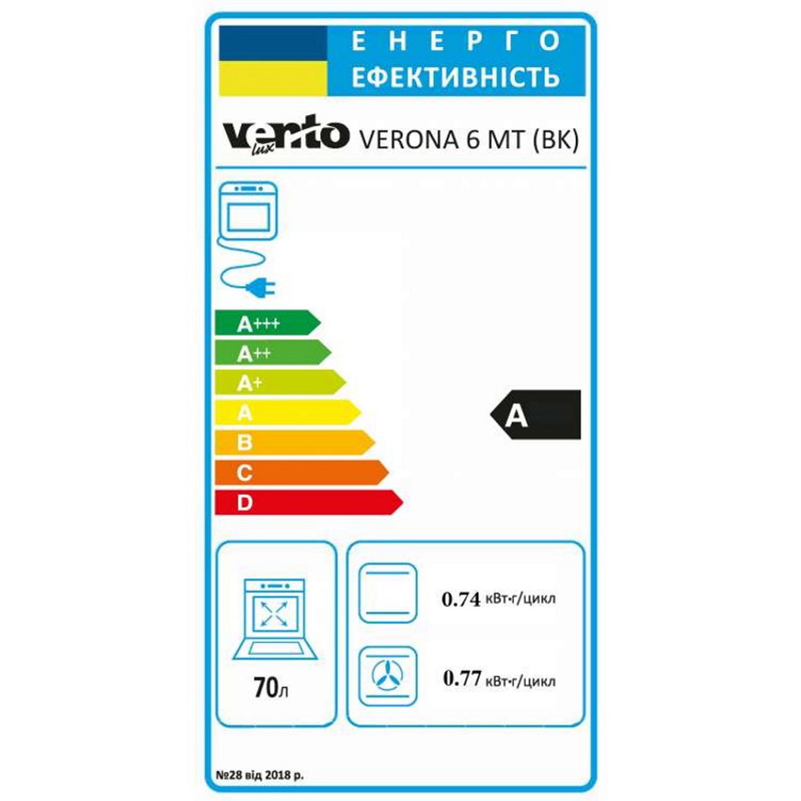 Духовой шкаф электрический VERONA 6 MT (BK) VENTOLUX
