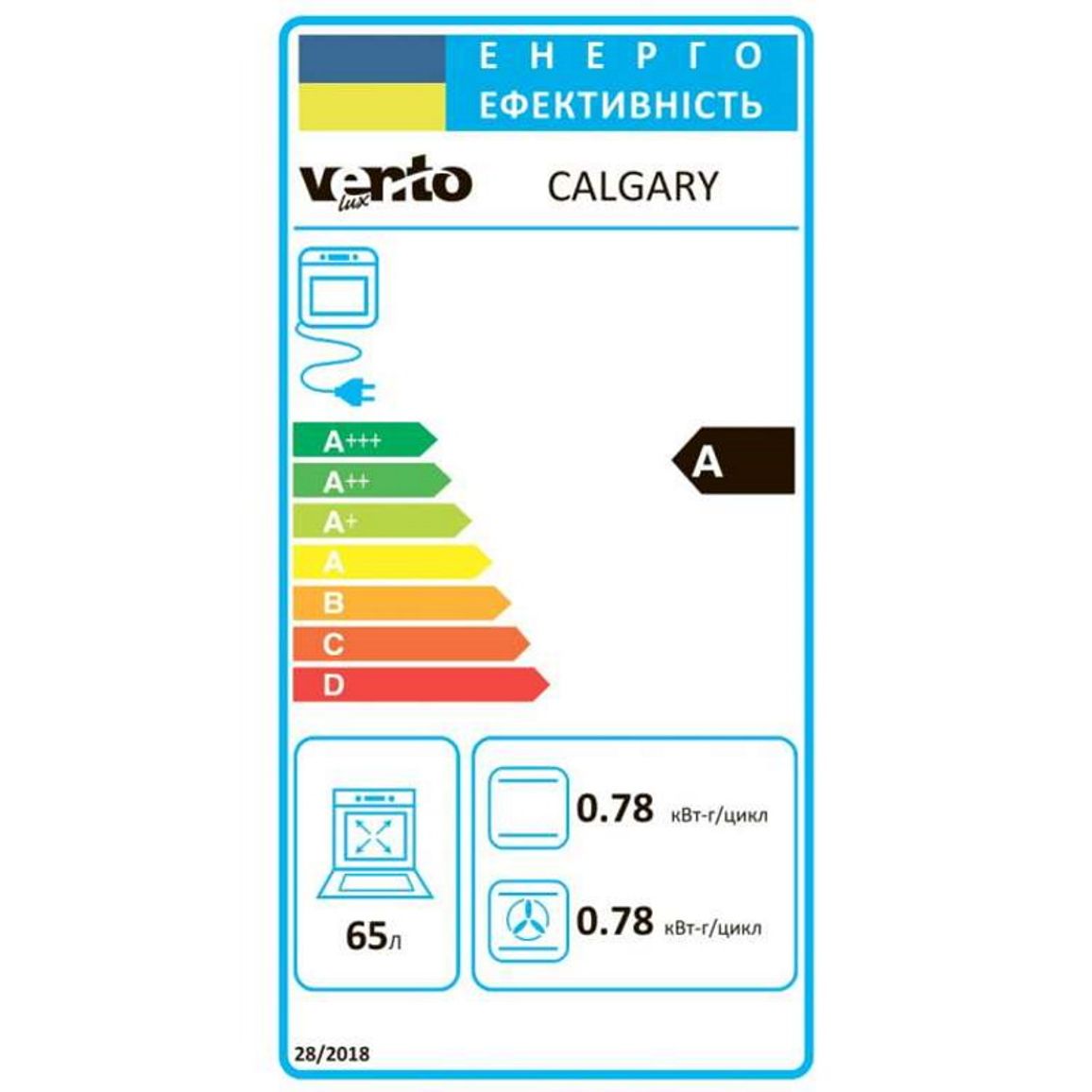 Духова шафа електрична CALGARY VENTOLUX Духова шафа електрична CALGARY VENTOLUX