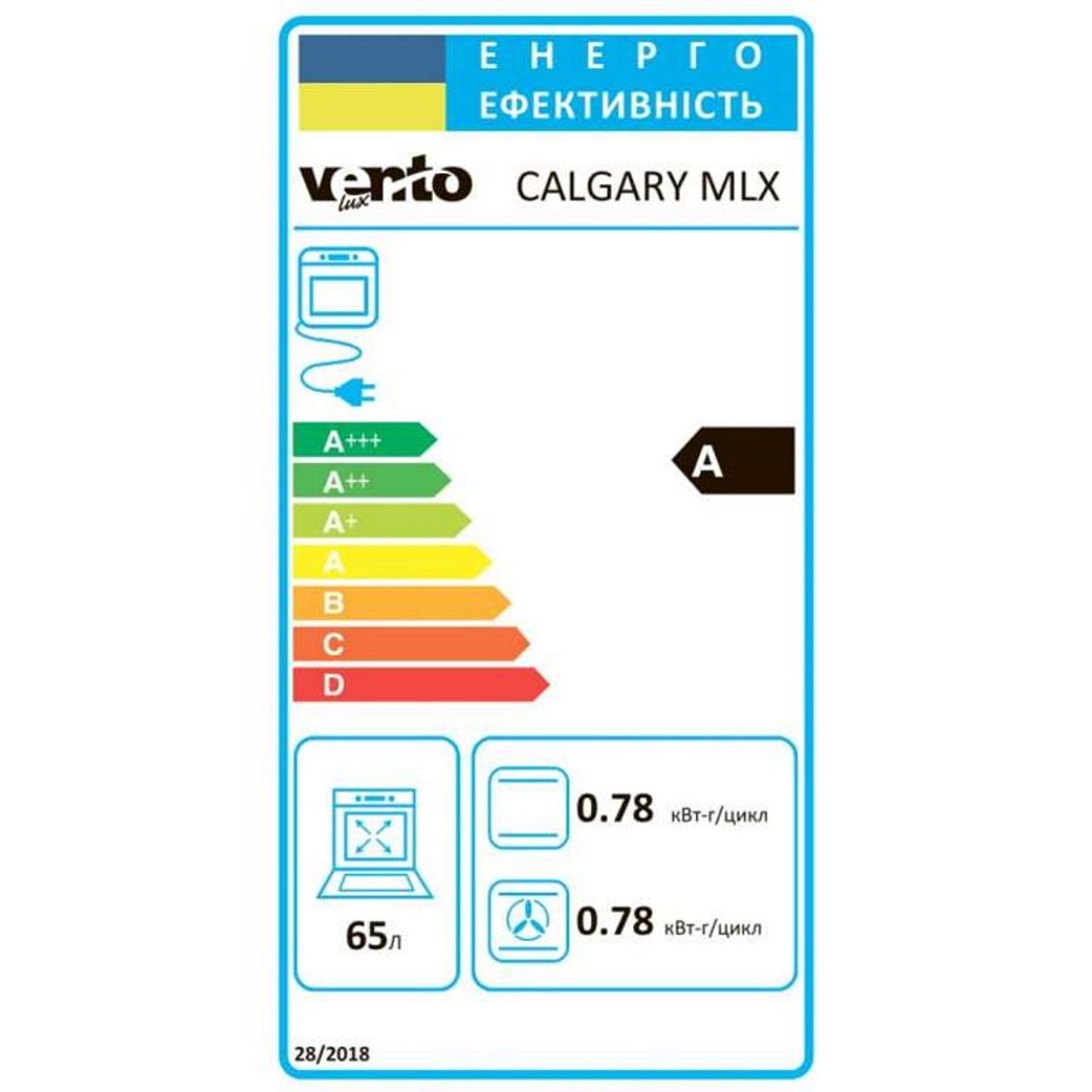 Духова шафа електрична CALGARY MLX VENTOLUX Духова шафа електрична CALGARY MLX VENTOLUX