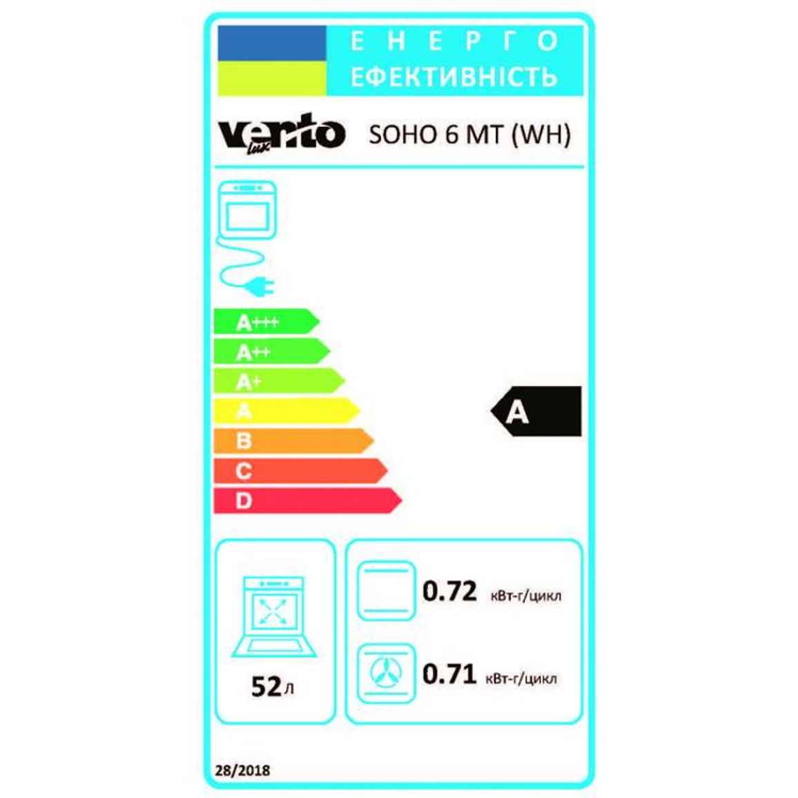 Духовой шкаф электрический SOHO 6 MT (WH) VENTOLUX