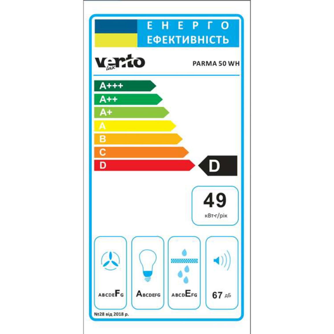 Пристенная вытяжка PARMA 50 WH VENTOLUX Пристенная вытяжка PARMA 50 WH VENTOLUX