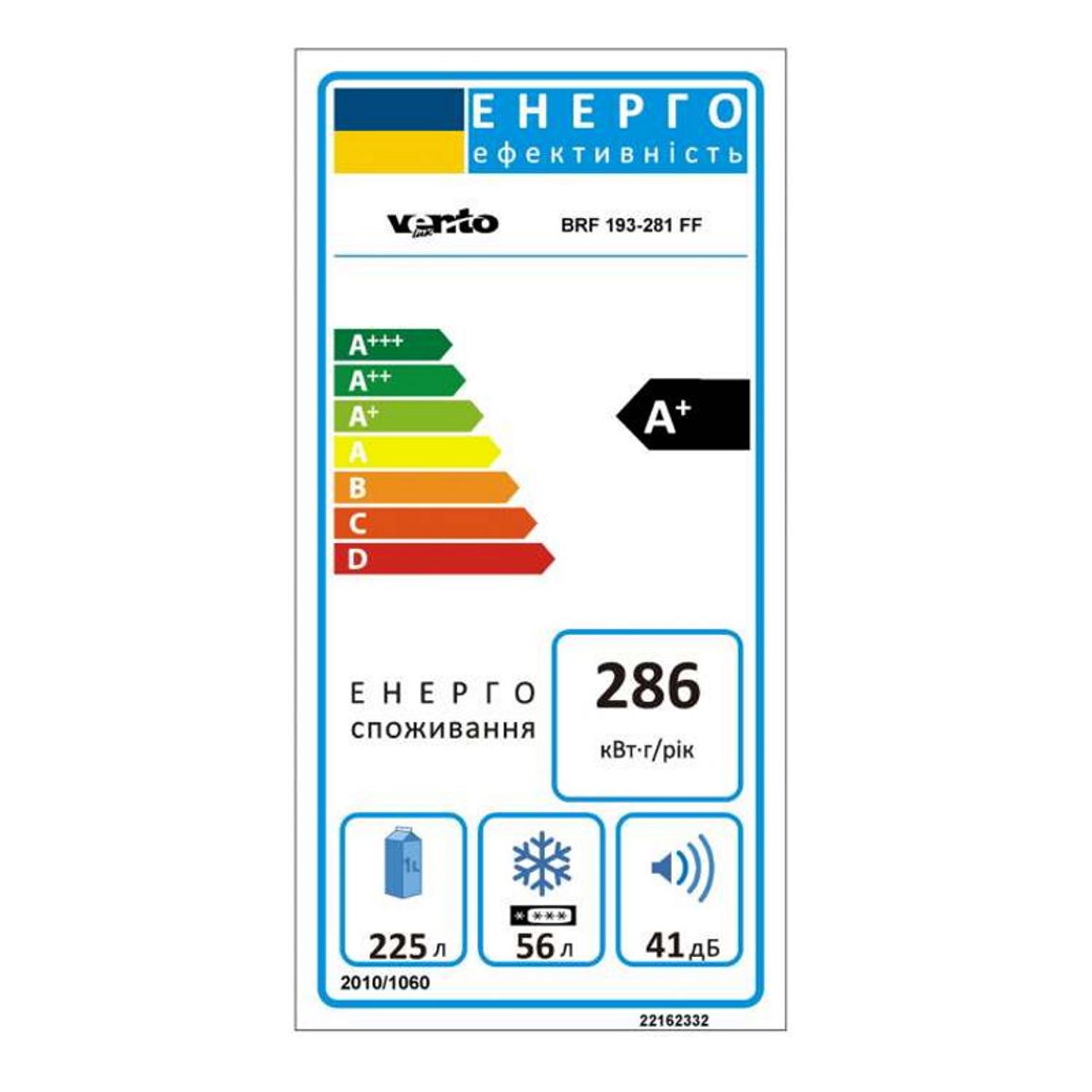 Вбудований комбінований холодильник BRF 193-281 FF VENTOLUX Вбудований комбінований холодильник BRF 193-281 FF VENTOLUX