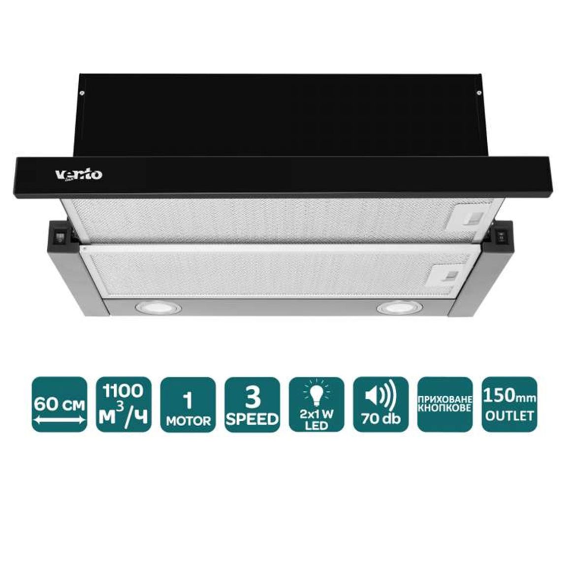 Телескопическая вытяжка GARDA 60 BK (1100) LED VENTOLUX Телескопическая вытяжка GARDA 60 BK (1100) LED VENTOLUX