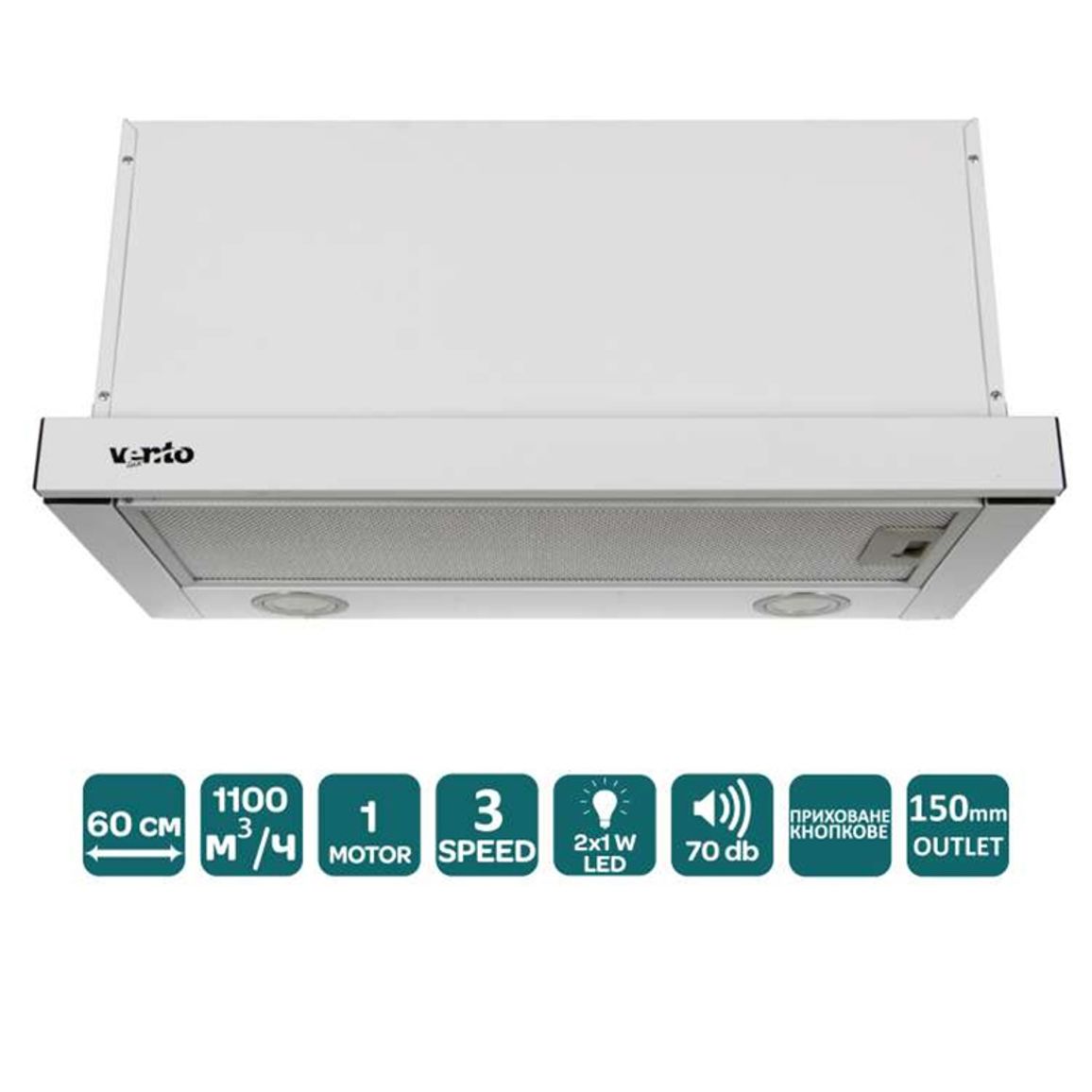 Телескопическая вытяжка GARDA 60 WH (1100) LED VENTOLUX Телескопическая вытяжка GARDA 60 WH (1100) LED VENTOLUX