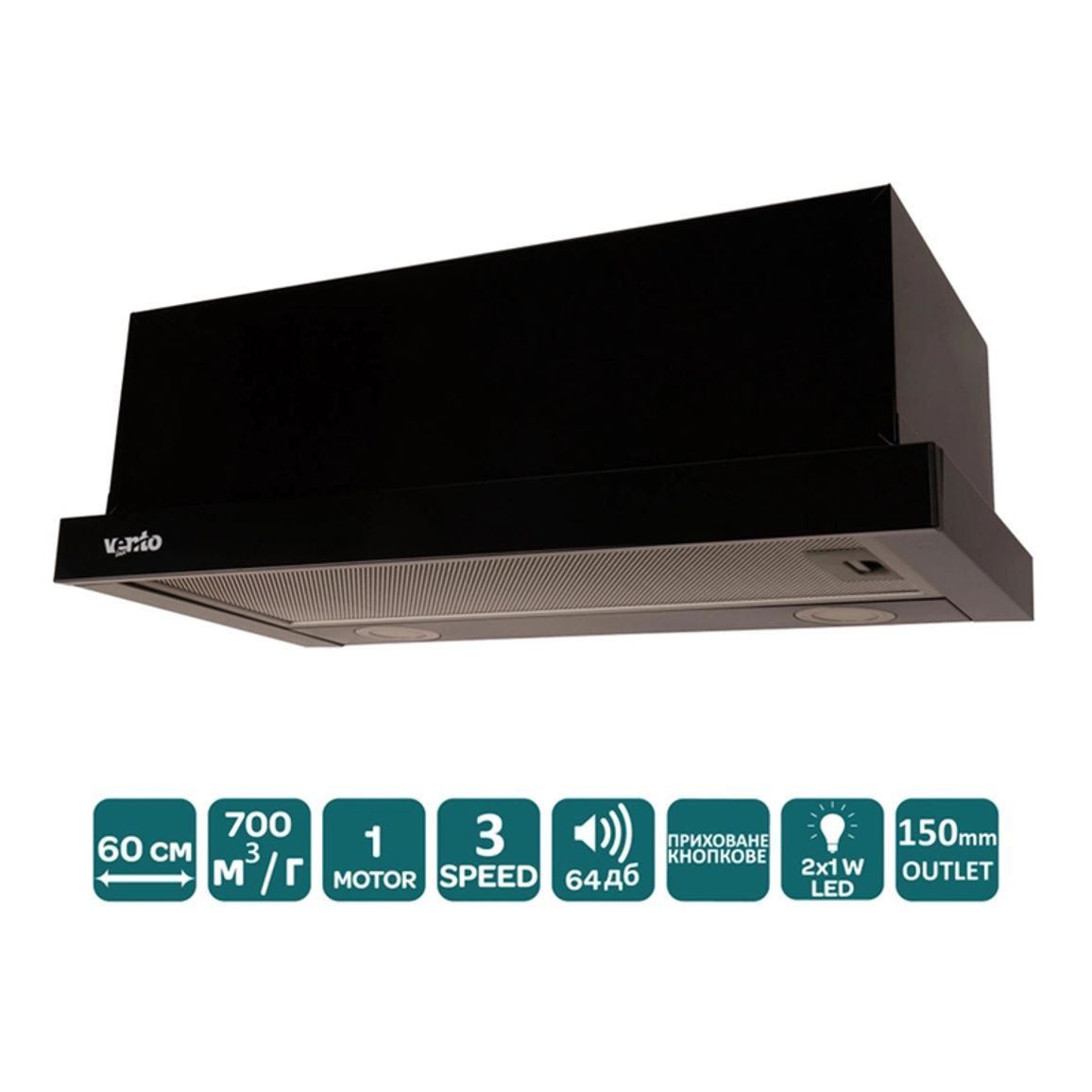 Телескопическая вытяжка GARDA 60 BK (700) LED VENTOLUX Телескопическая вытяжка GARDA 60 BK (700) LED VENTOLUX